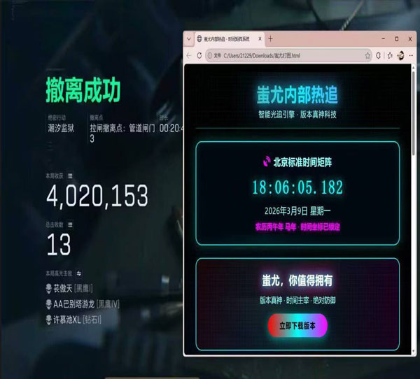 三角洲锁头透视挂透视自瞄效果